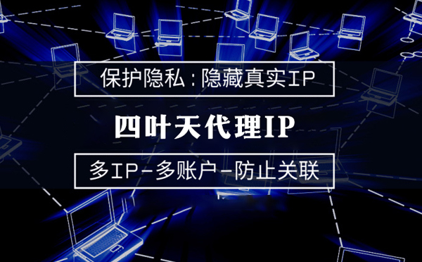 【遂宁代理IP】什么是代理ip池？如何提高代理服务器的网速