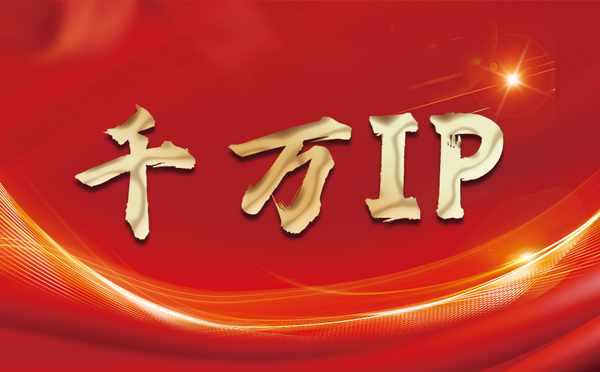 【遂宁代理IP】什么是静态IP？静态静态IP都能用来干什么？